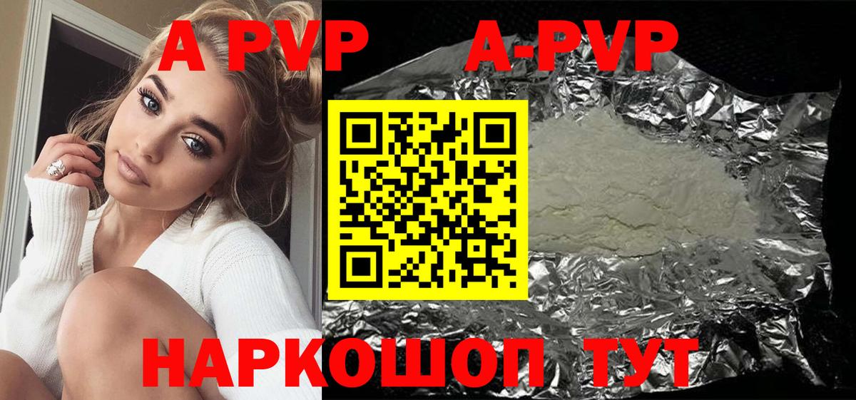 A-PVP  Alpha PVP крисы CK  А ПВП VHQ  Мурино  Вход с VPN  Альфа ПВП Crystall 
