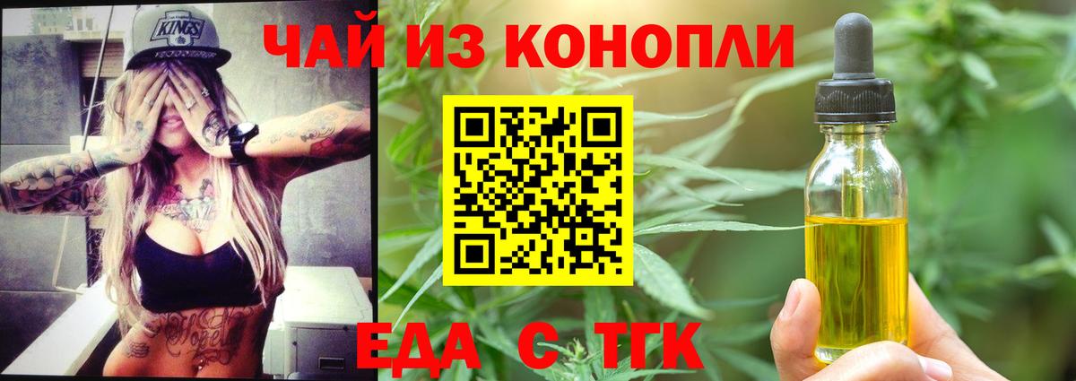 Печенье с ТГК конопля  Вход с VPN  Мурино 