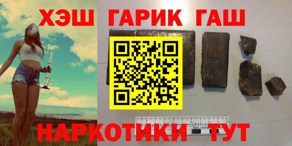 ГАШ  Вход с VPN  Мурино  ГАШ hashish 