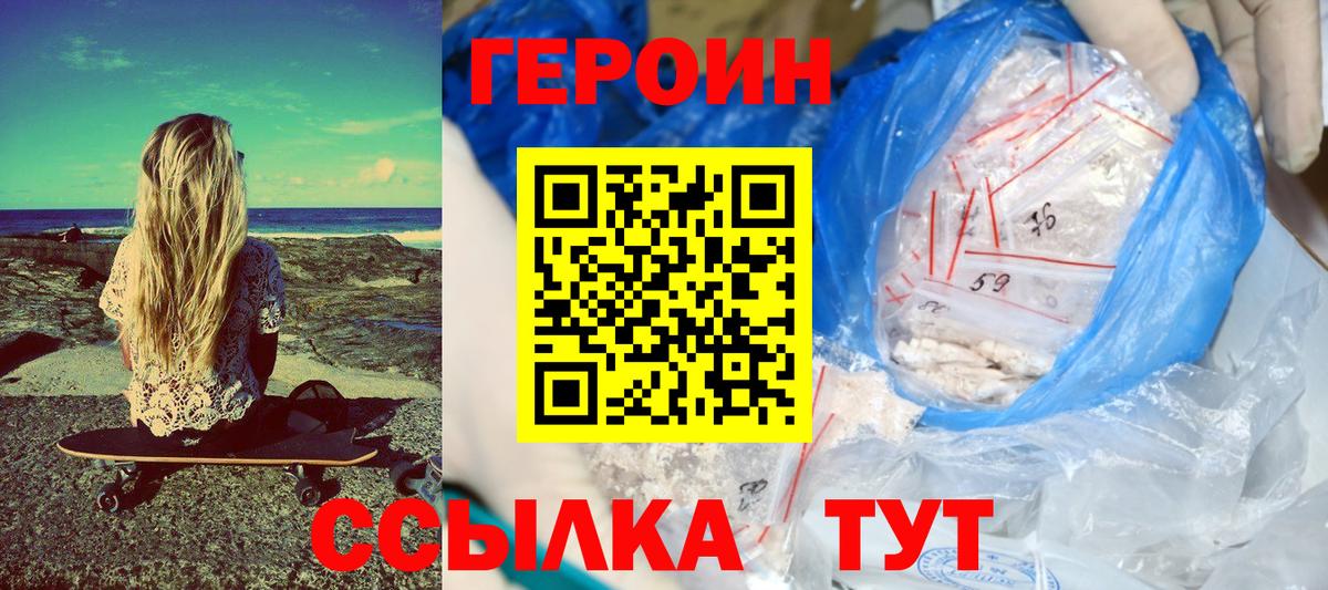 ГЕРОИН гречка Мурино