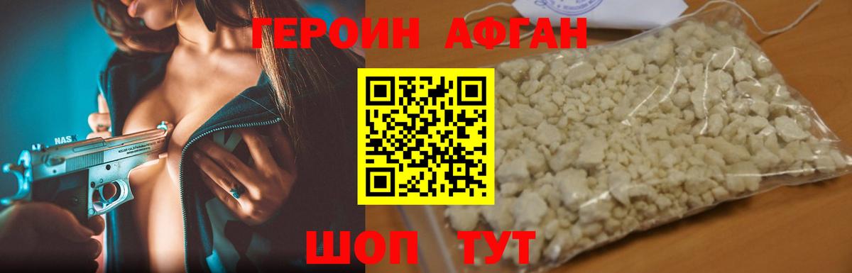 Мурино  ГЕРОИН VHQ  Вход с VPN 