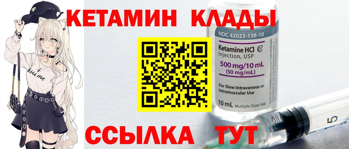 КЕТАМИН VHQ  КЕТАМИН VHQ  Вход с VPN  Мурино 