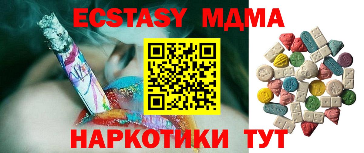 MDMA молли Мурино