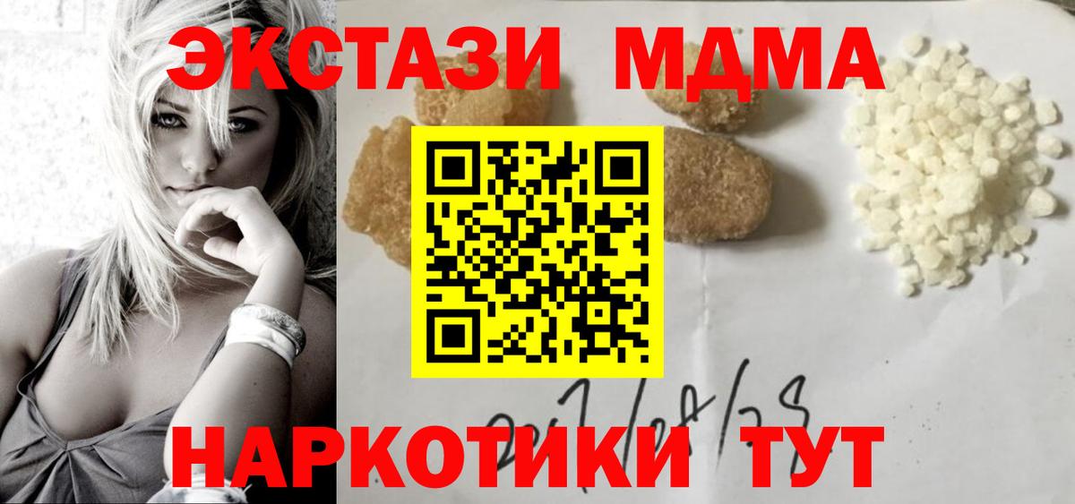 МДМА  МДМА VHQ  МДМА crystal  Вход с VPN  Мурино 