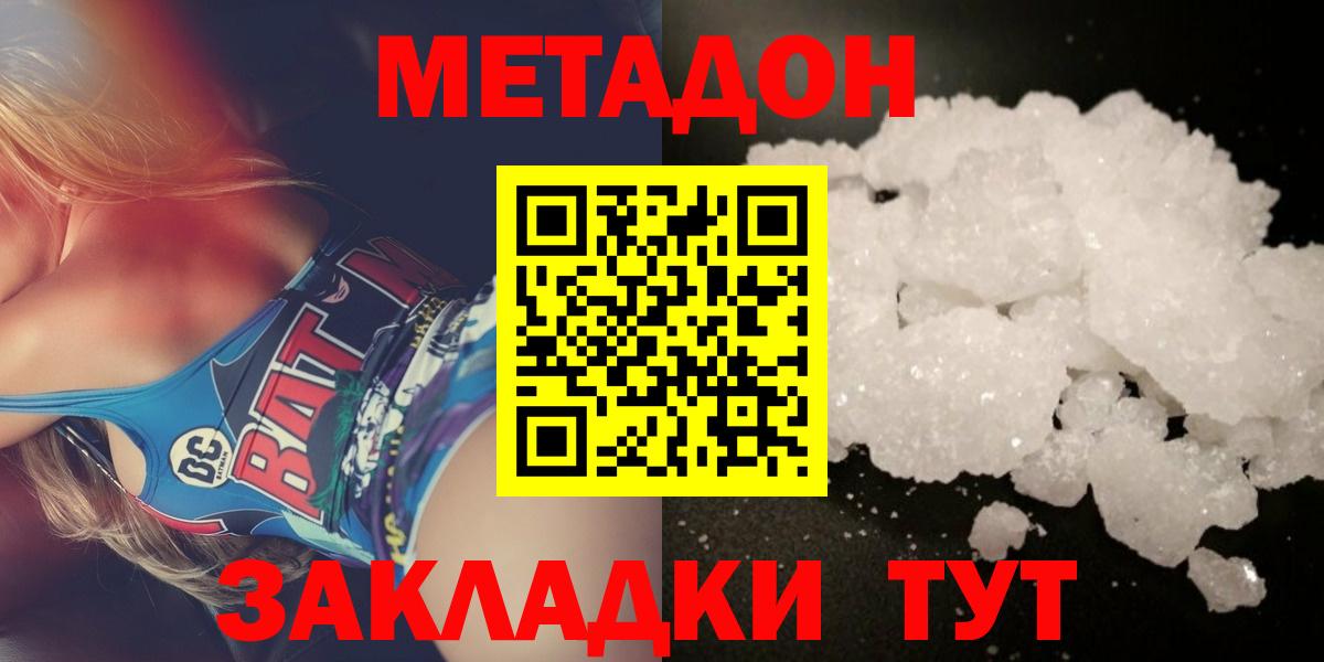 МЕТАДОН VHQ  Вход с VPN  Мурино  МЕТАДОН белоснежный 