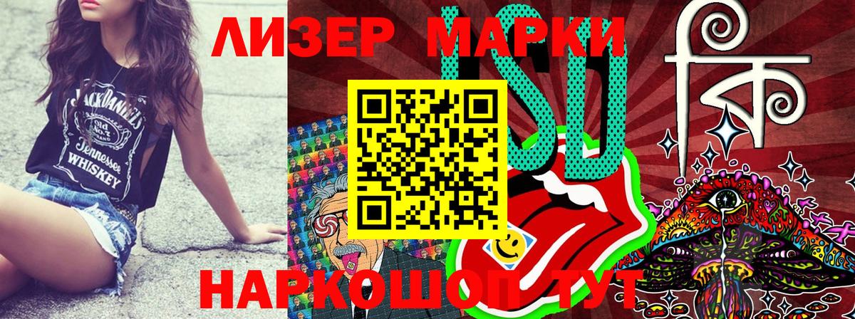 Мурино  Марки N-bome  Вход с VPN  Марки 25I-NBOMe 1,8мг 