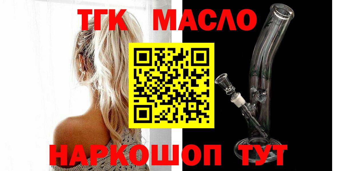 Дистиллят ТГК концентрат  Вход с VPN  Мурино  ТГК жижа 