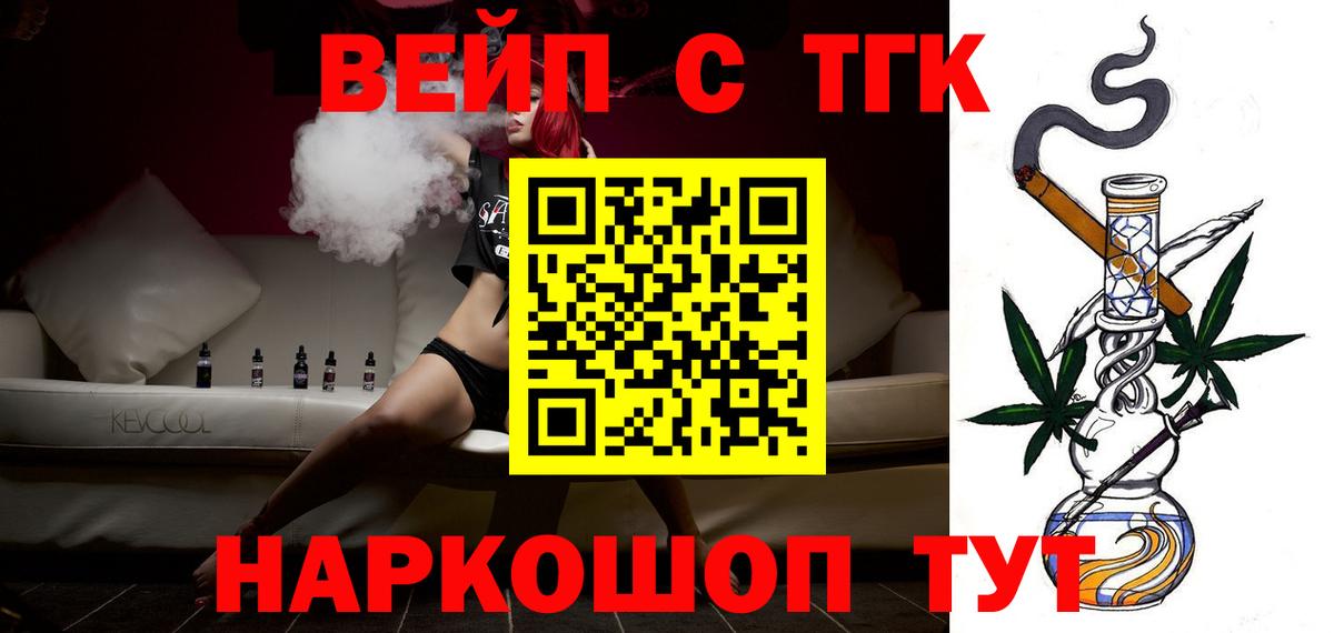 ТГК жижа Мурино