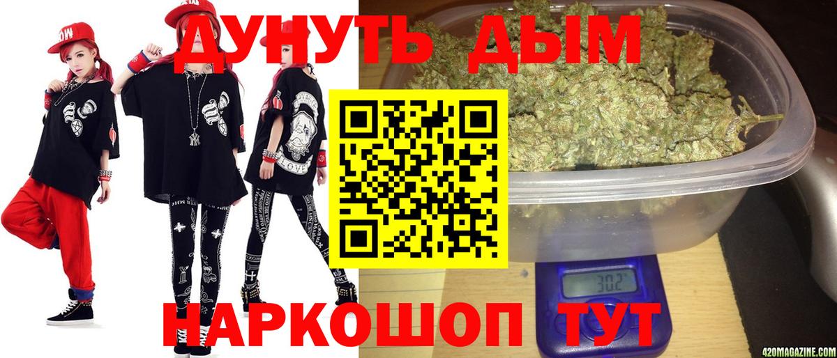 МАРИХУАНА сатива  Вход с VPN  Мурино  Бошки Шишки Ganja  МАРИХУАНА планчик 